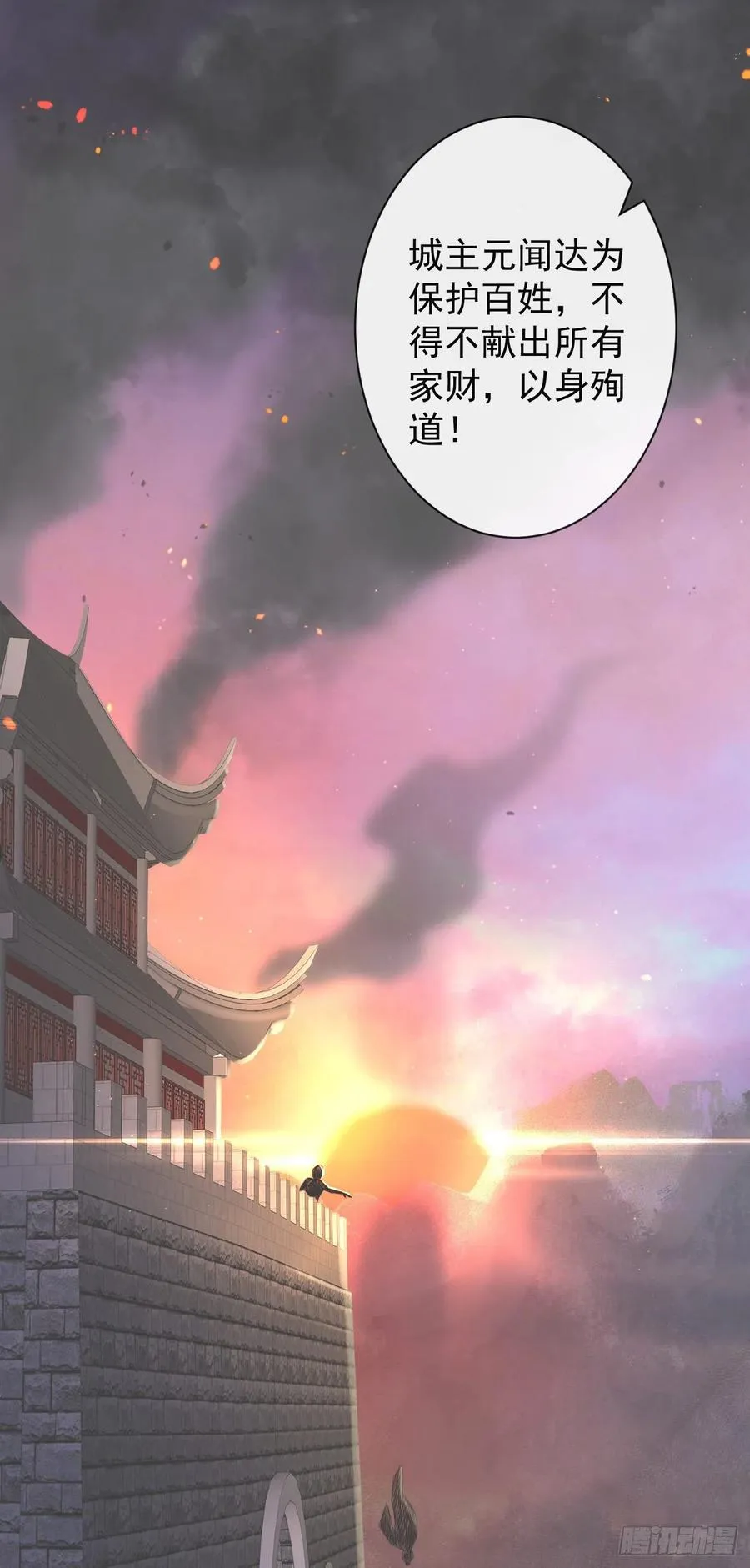 79- 严安承要娶公主？！ 第4页