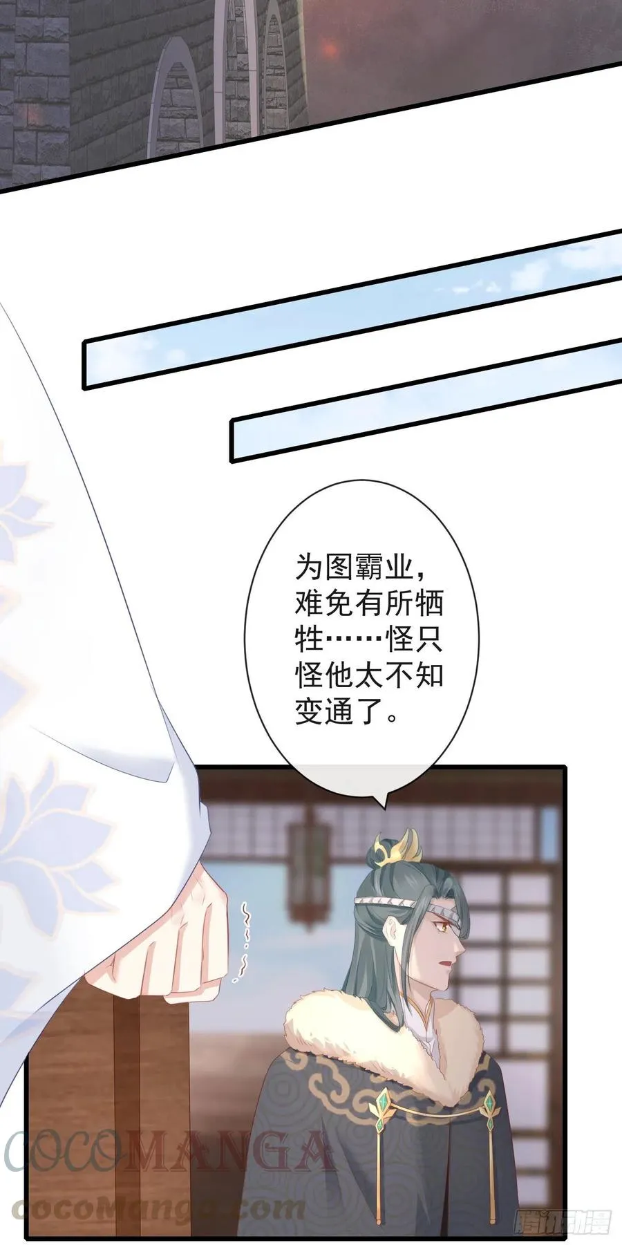 79- 严安承要娶公主？！ 第5页