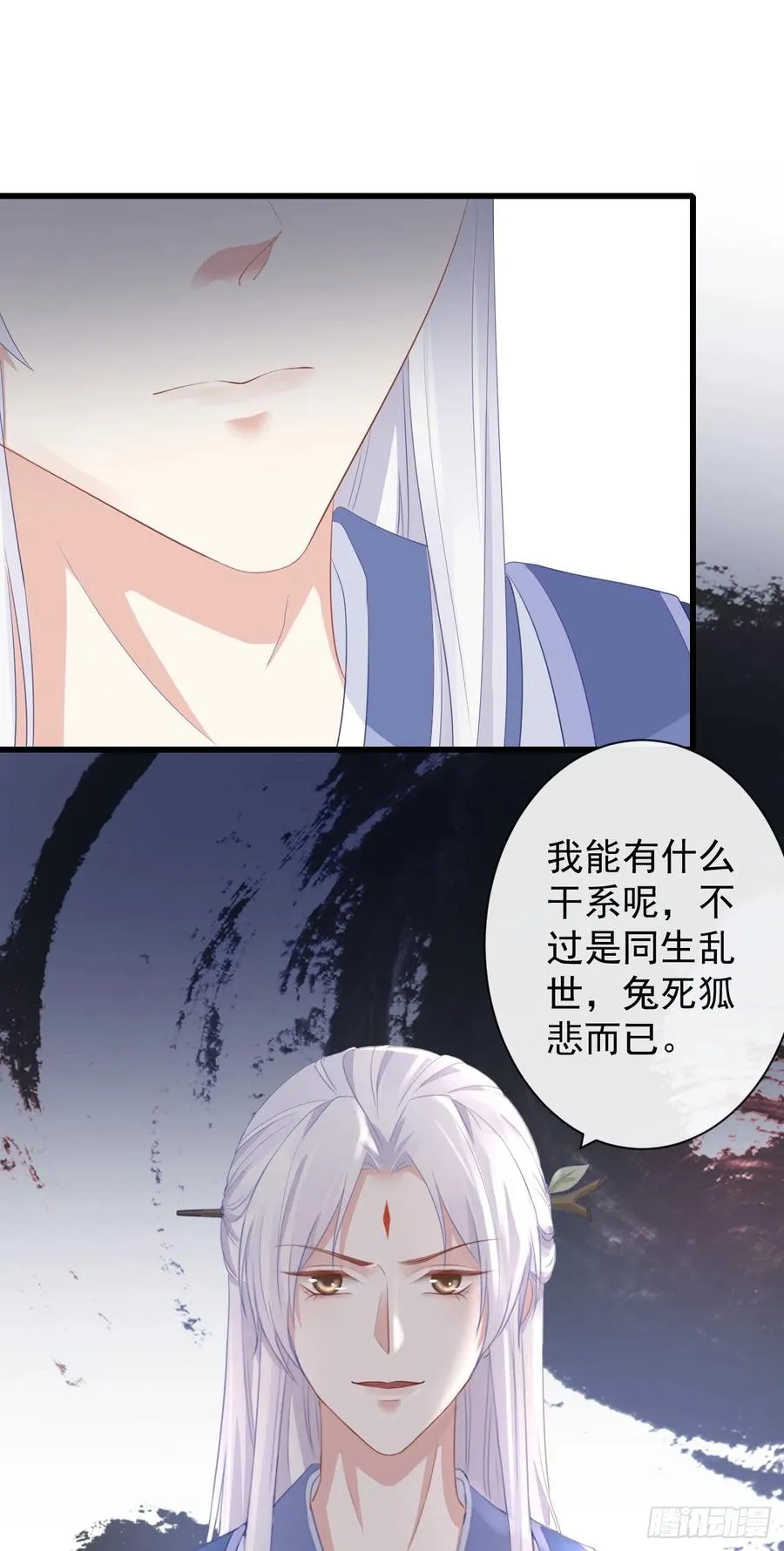 79- 严安承要娶公主？！ 第8页
