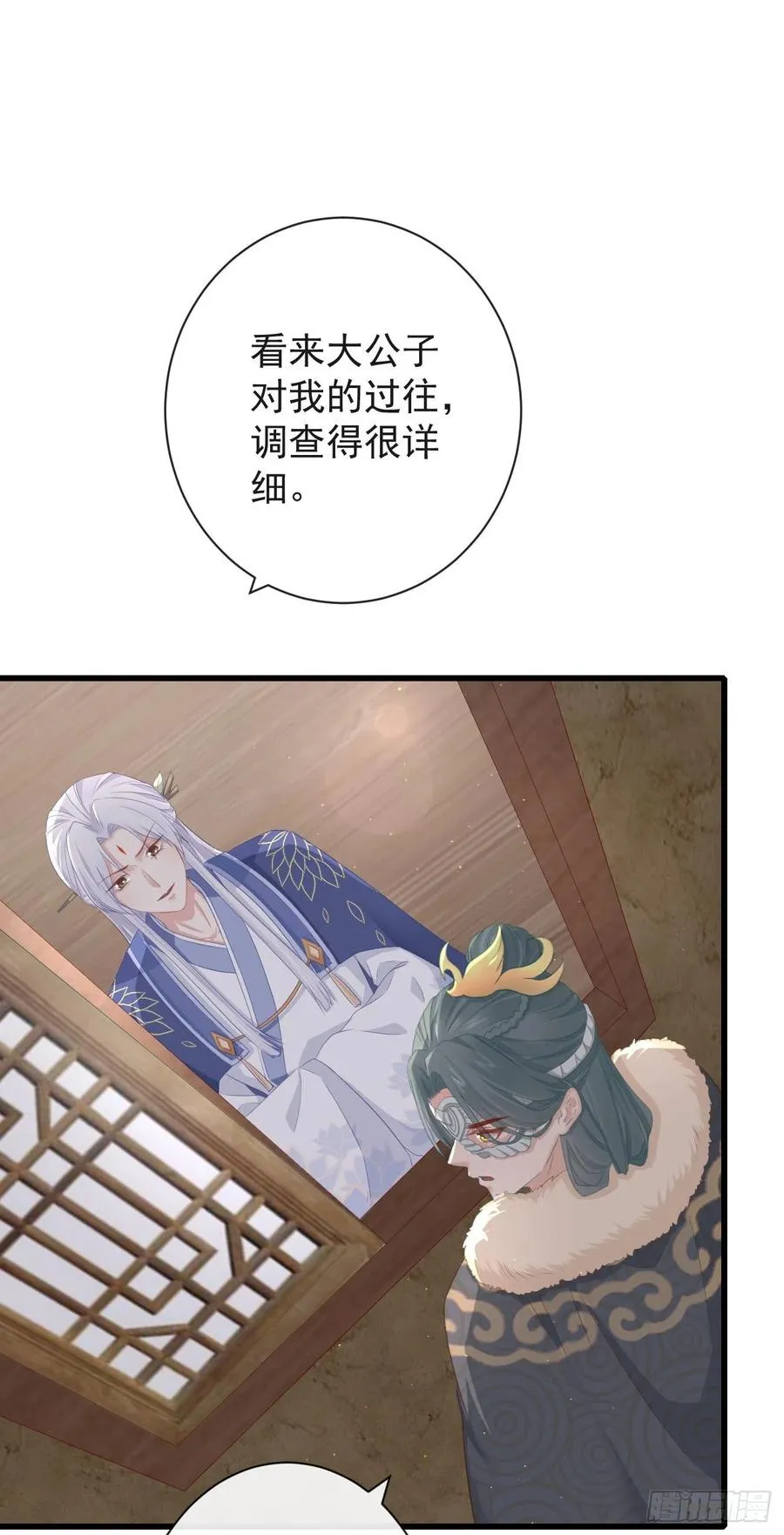 79- 严安承要娶公主？！ 第10页