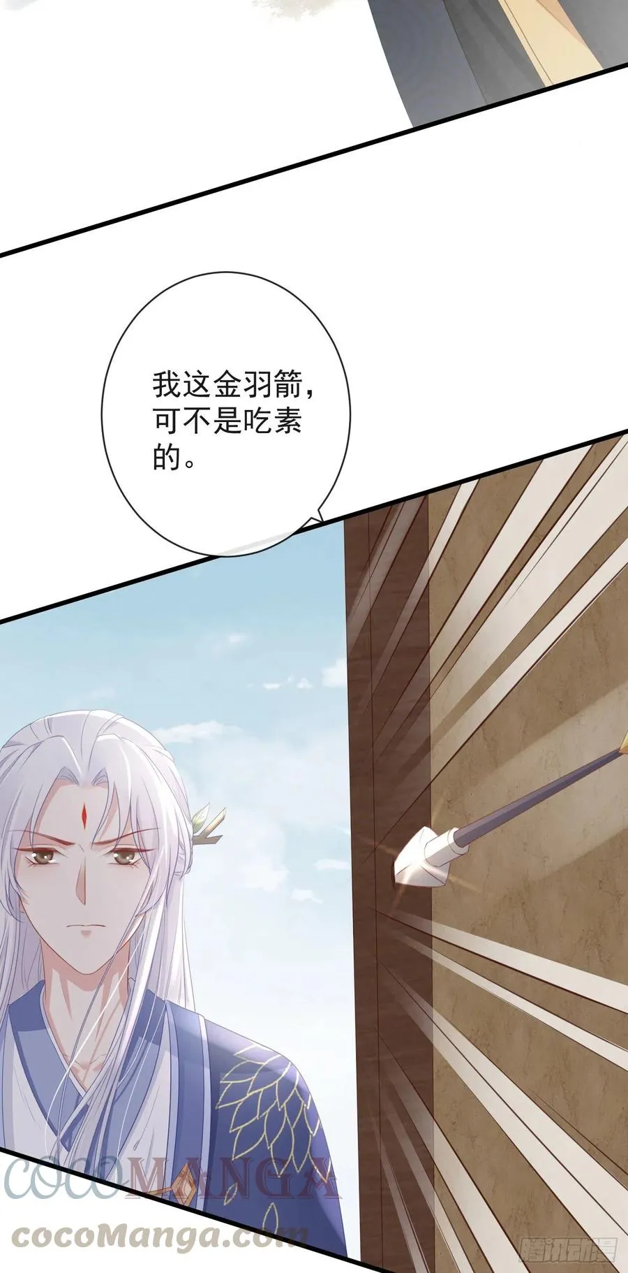 79- 严安承要娶公主？！ 第13页