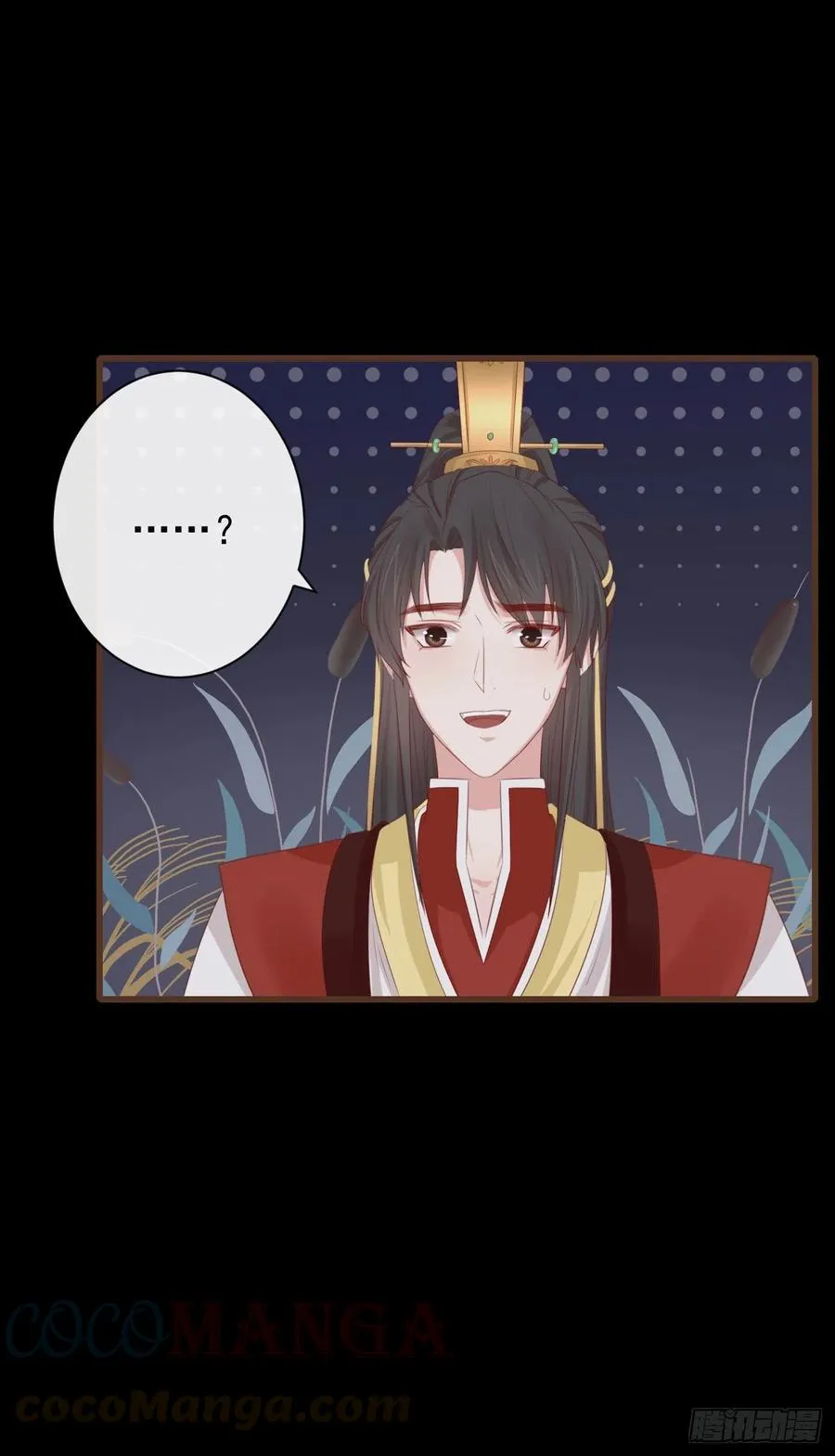 79- 严安承要娶公主？！ 第23页