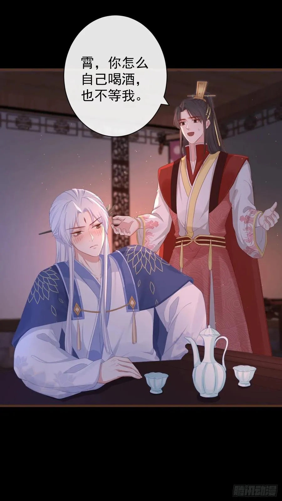 79- 严安承要娶公主？！ 第24页