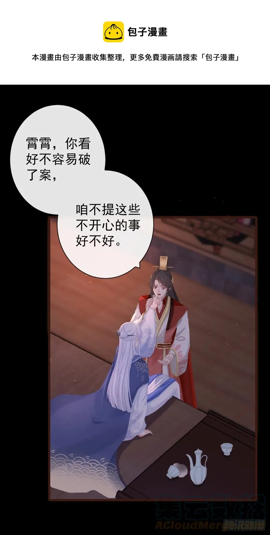 80-我现在就给你补偿 第1页