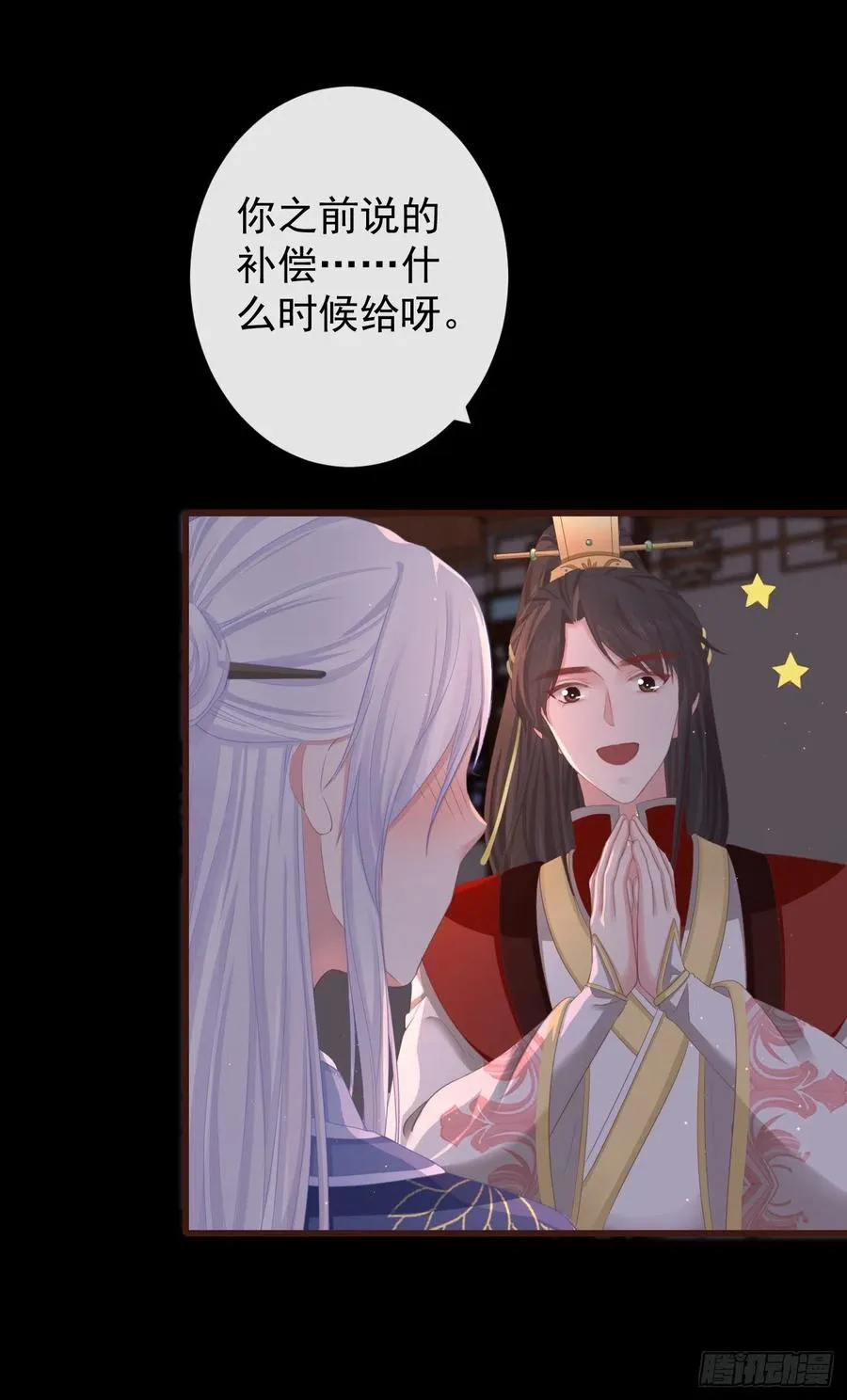 80-我现在就给你补偿 第2页