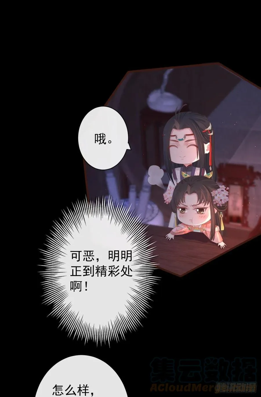 80-我现在就给你补偿 第13页