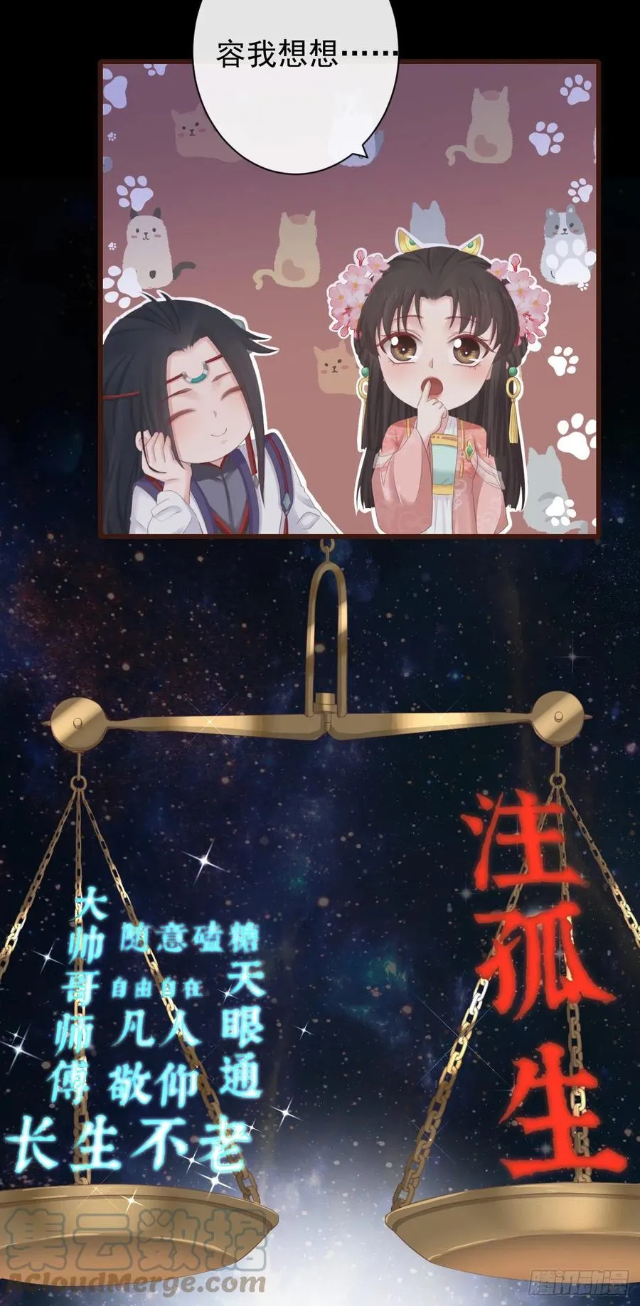 80-我现在就给你补偿 第15页