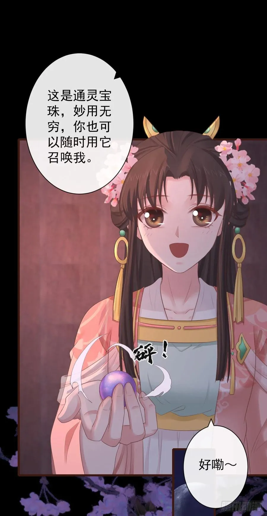 80-我现在就给你补偿 第22页