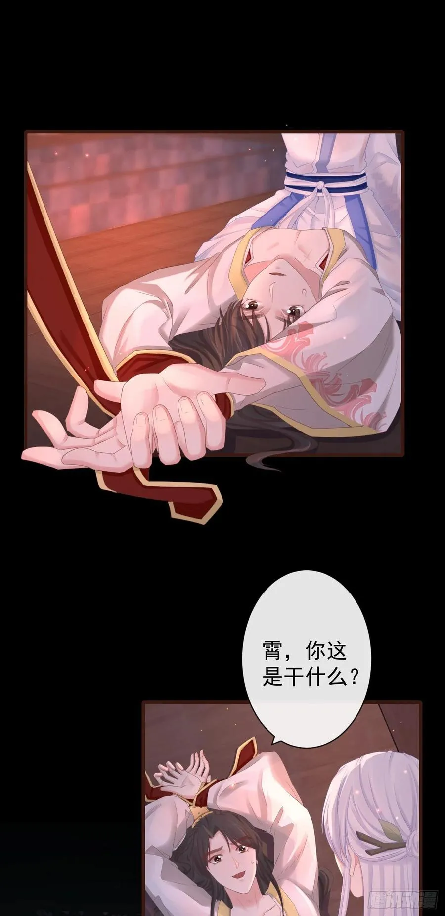 80-我现在就给你补偿 第28页