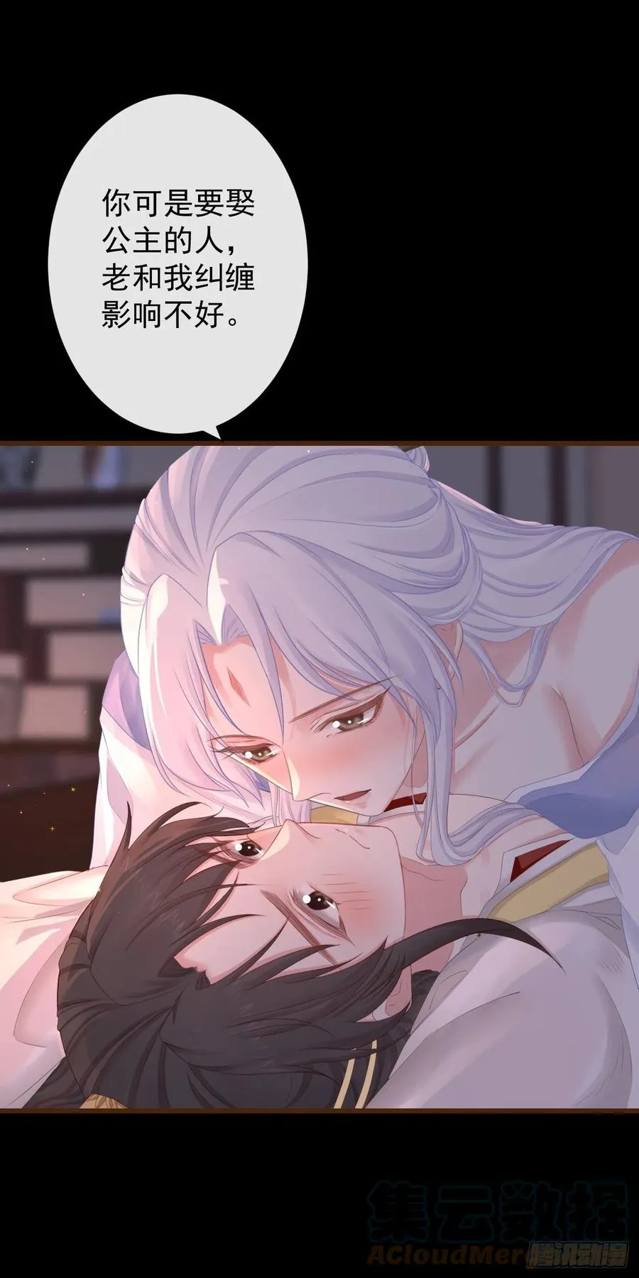 81-头痛不简单 第3页