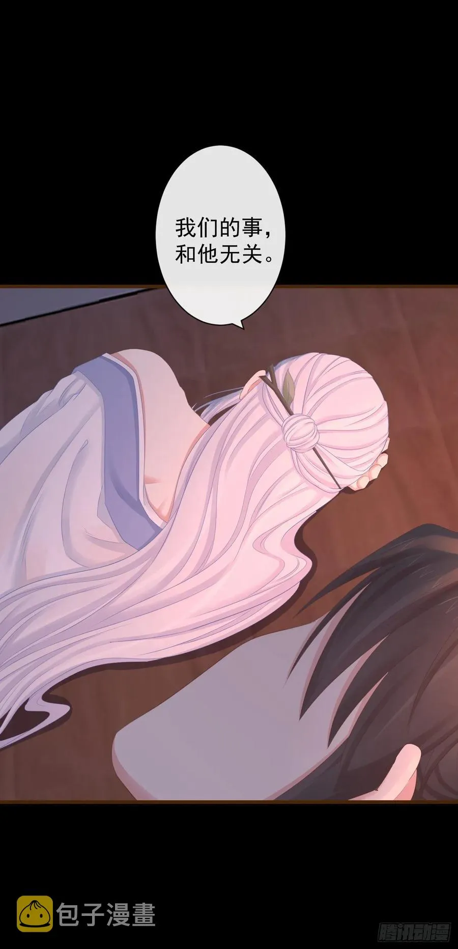 81-头痛不简单 第8页