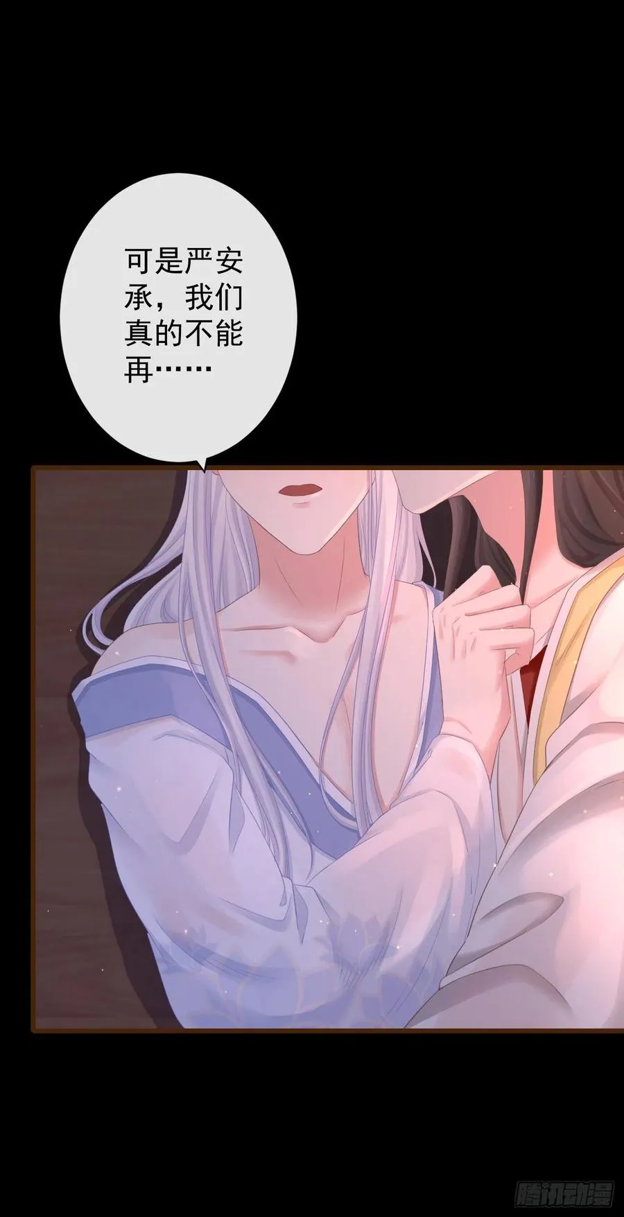 81-头痛不简单 第12页