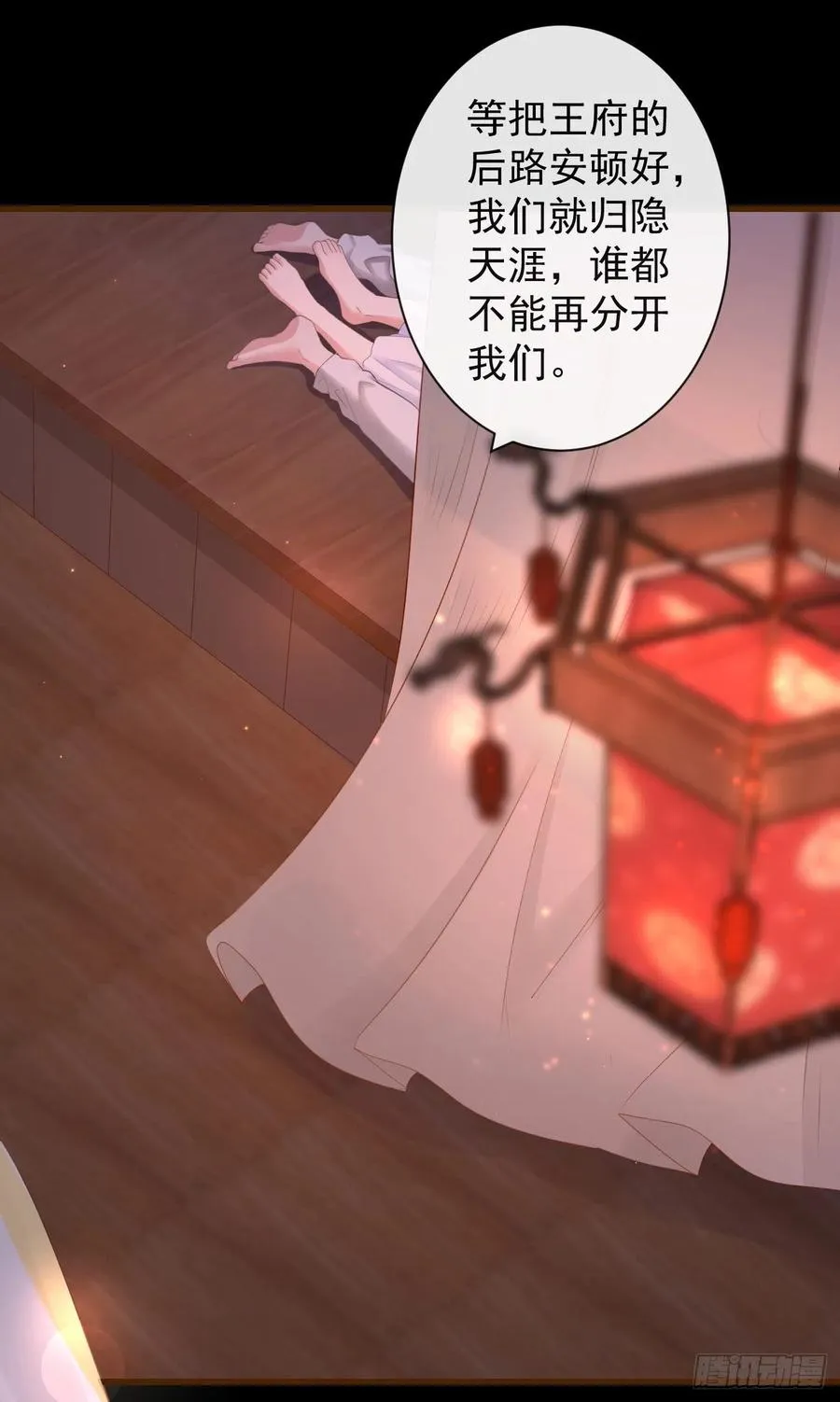 81-头痛不简单 第14页