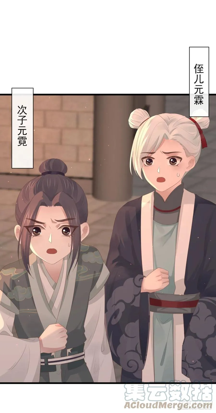 81-头痛不简单 第29页