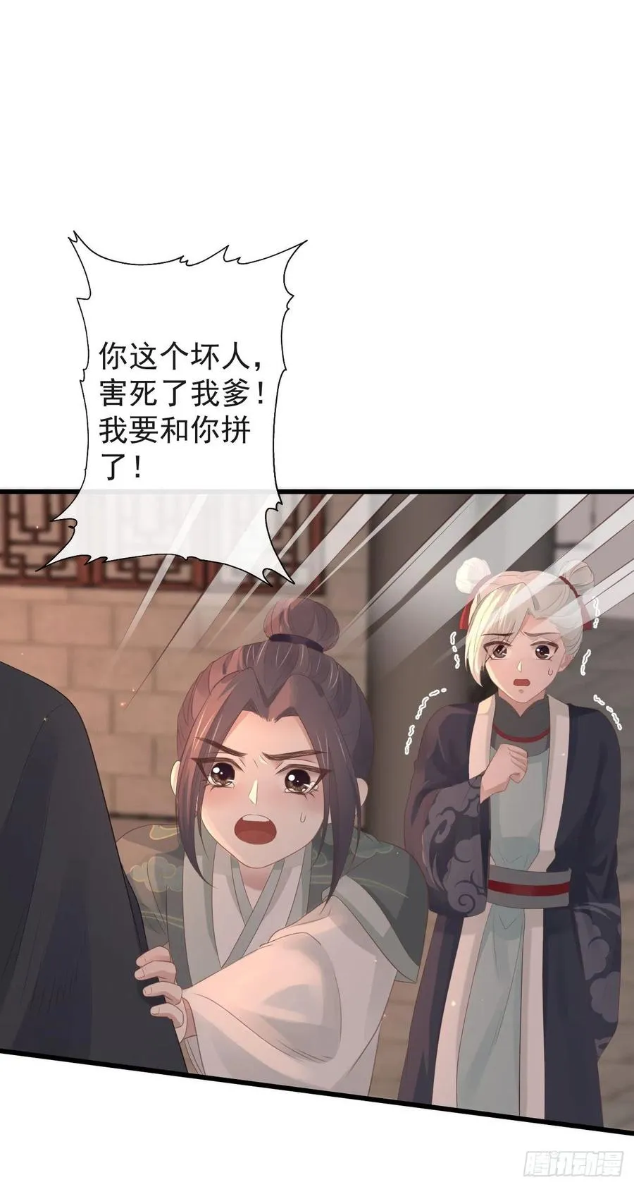 81-头痛不简单 第30页