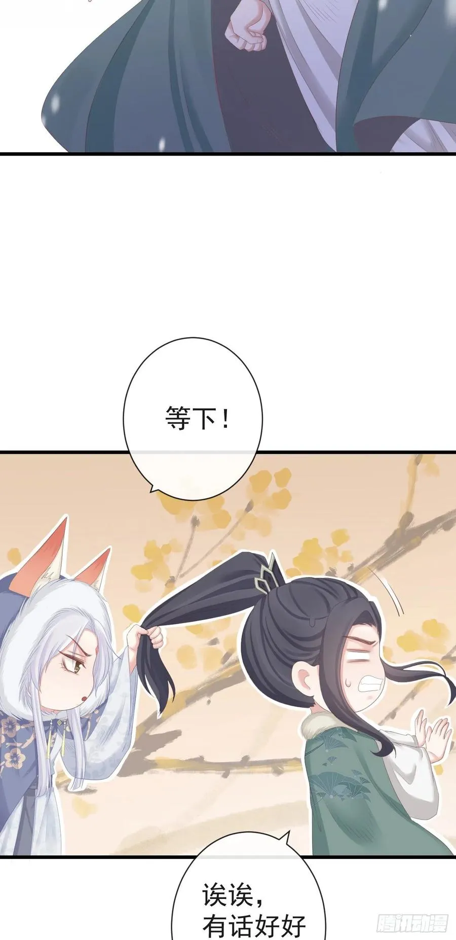 83-博弈 第20页