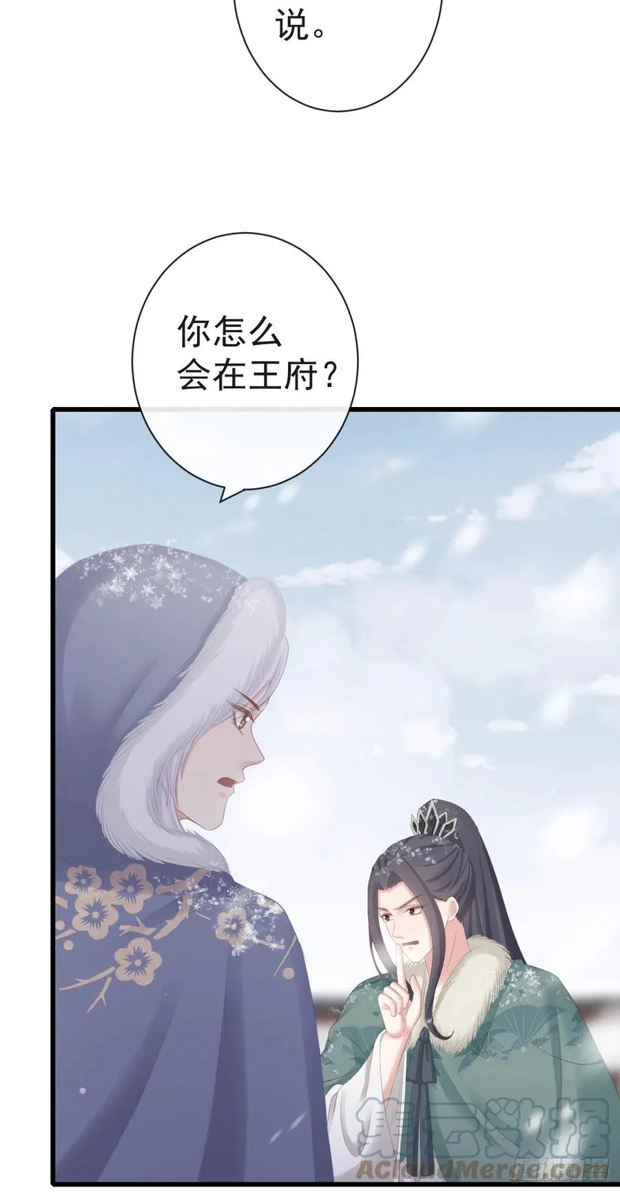 83-博弈 第21页