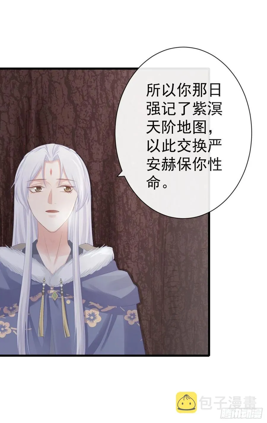 83-博弈 第26页