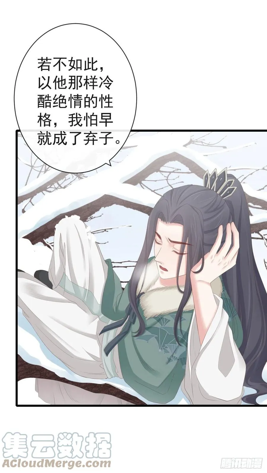 83-博弈 第27页