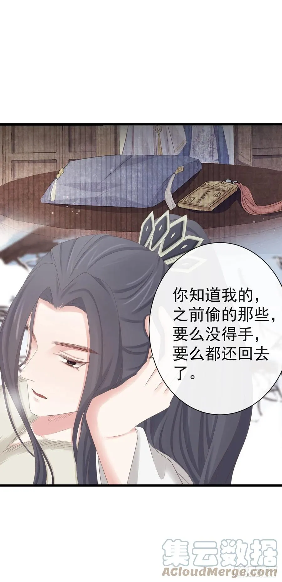 83-博弈 第29页