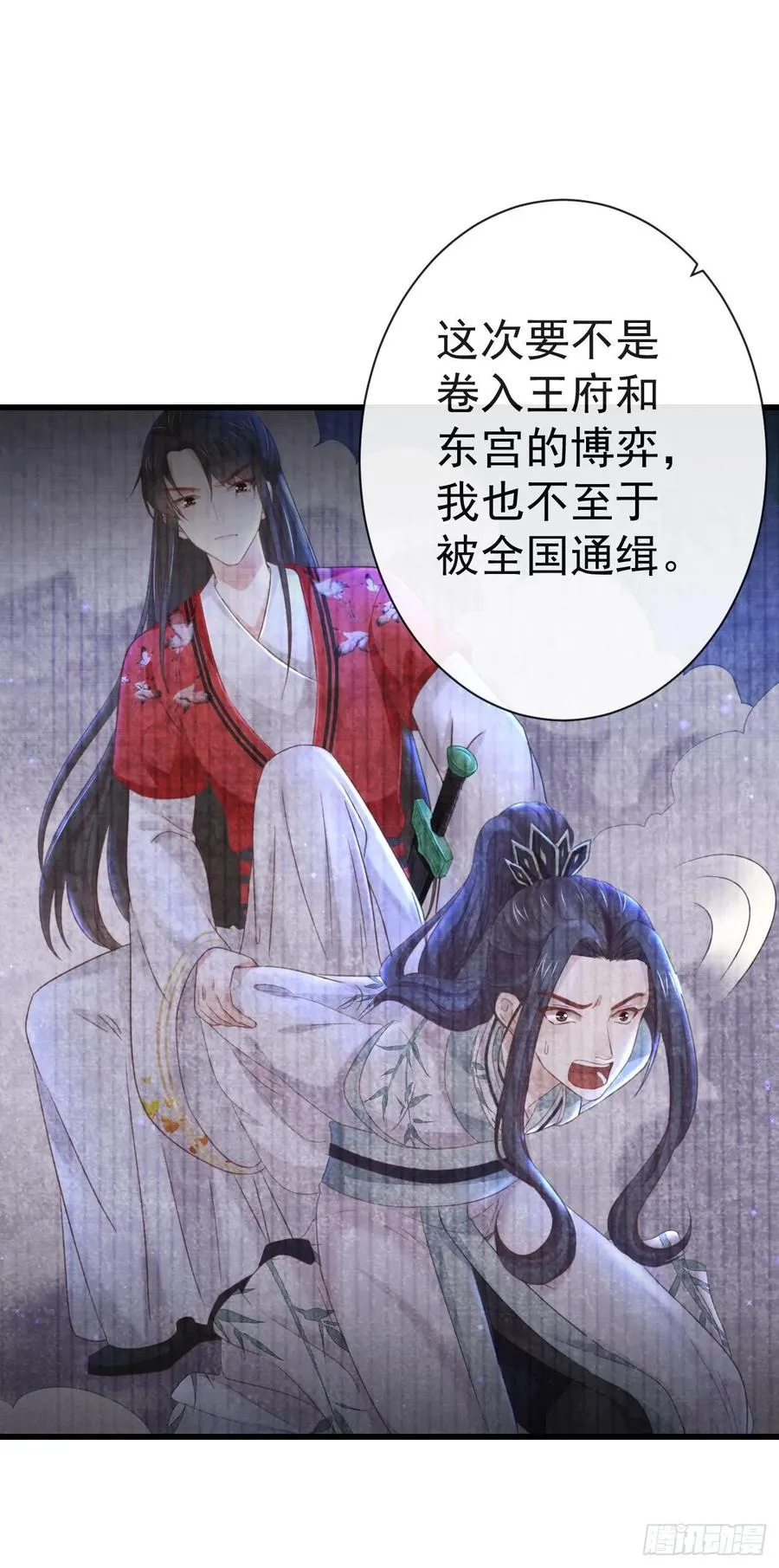 83-博弈 第30页