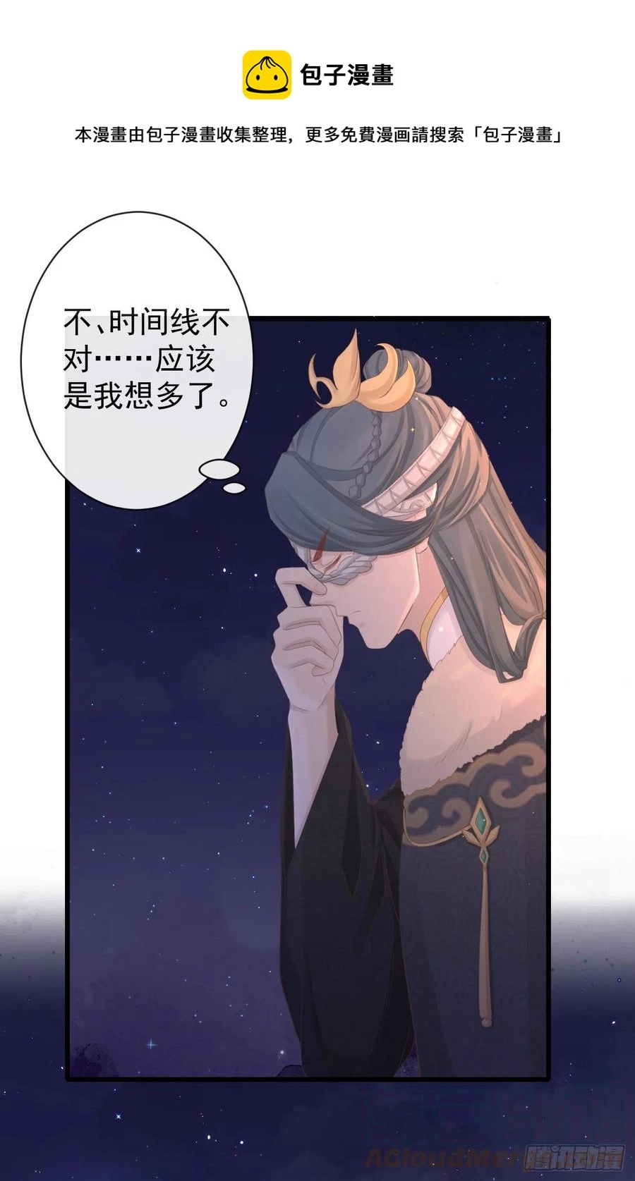 82-半夜爬窗 第1页