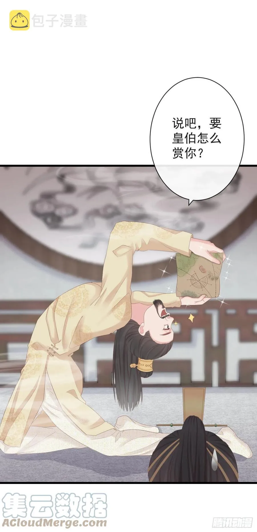 82-半夜爬窗 第5页