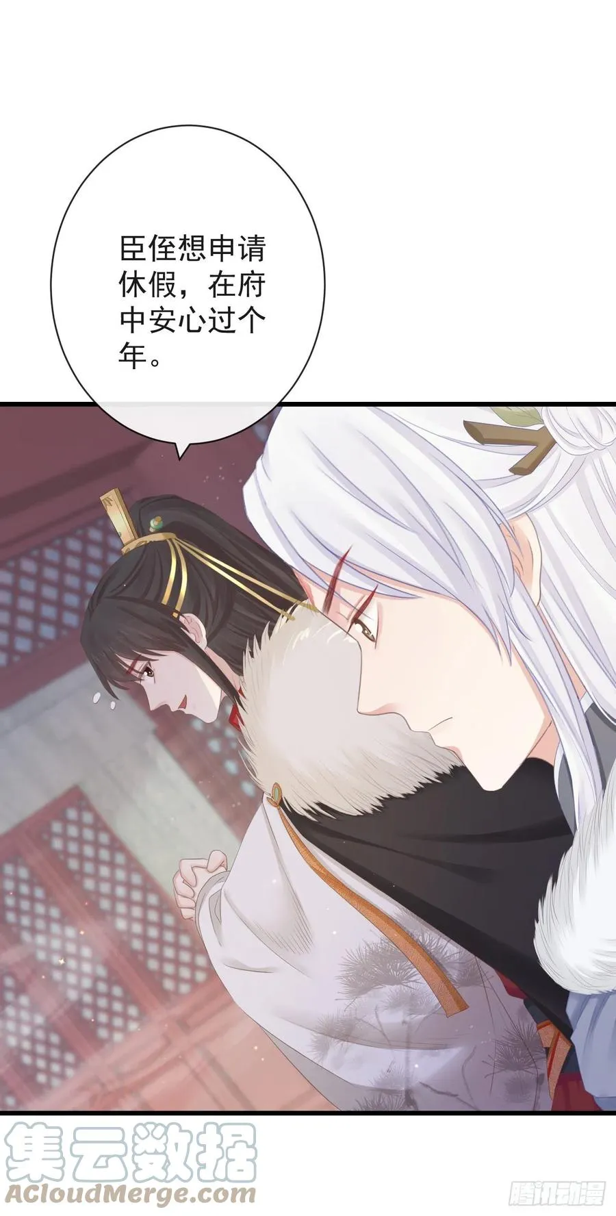 82-半夜爬窗 第7页
