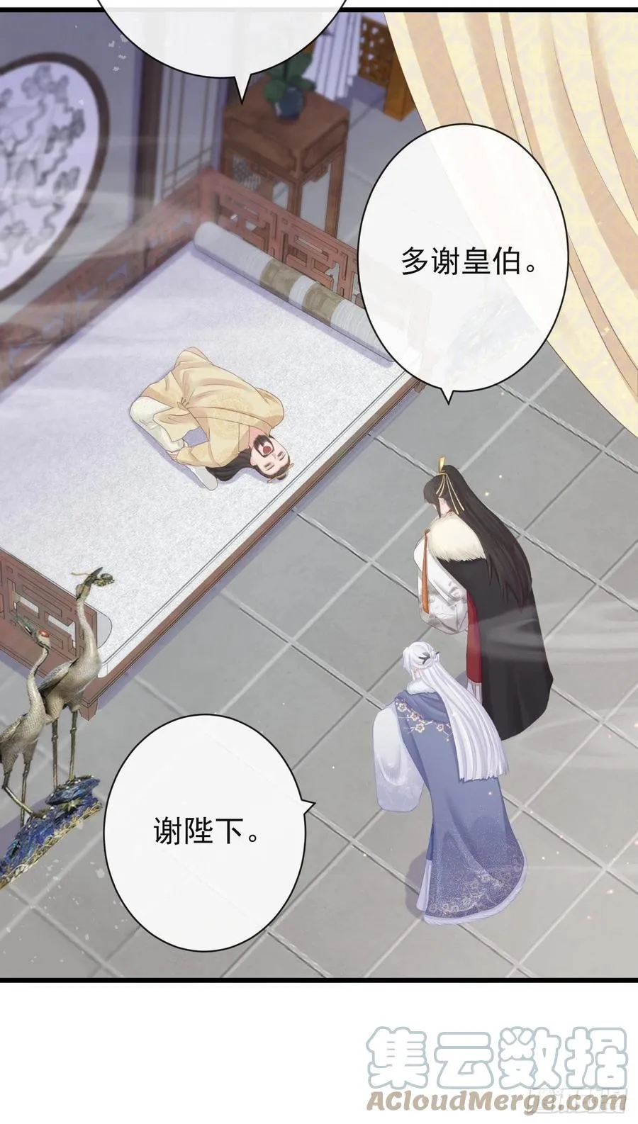 82-半夜爬窗 第11页