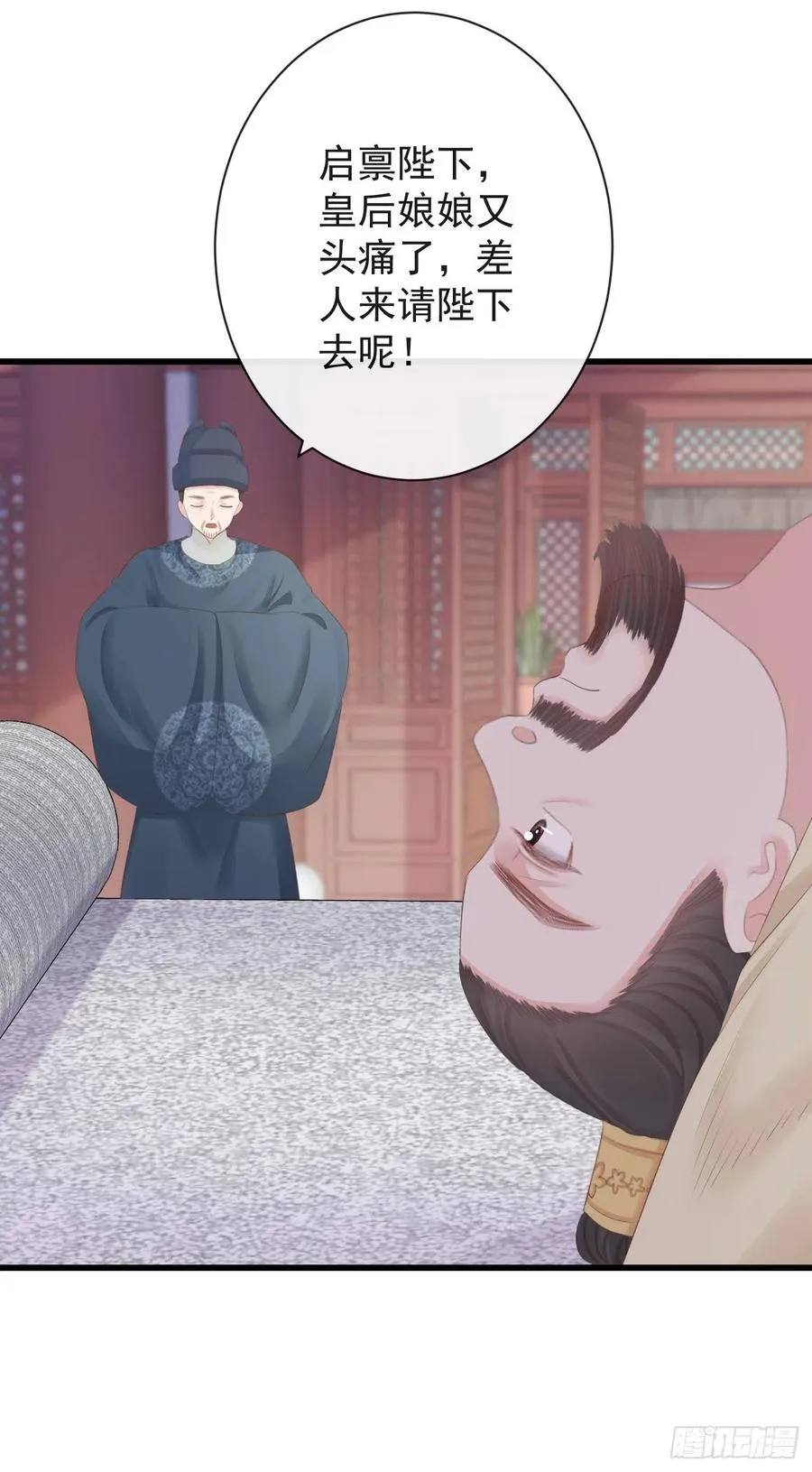 82-半夜爬窗 第12页