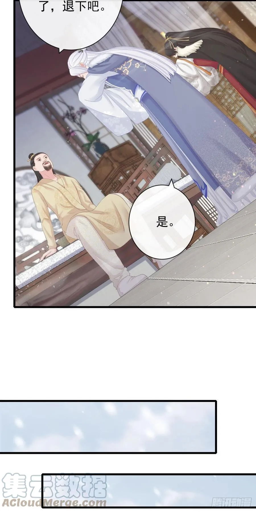 82-半夜爬窗 第15页