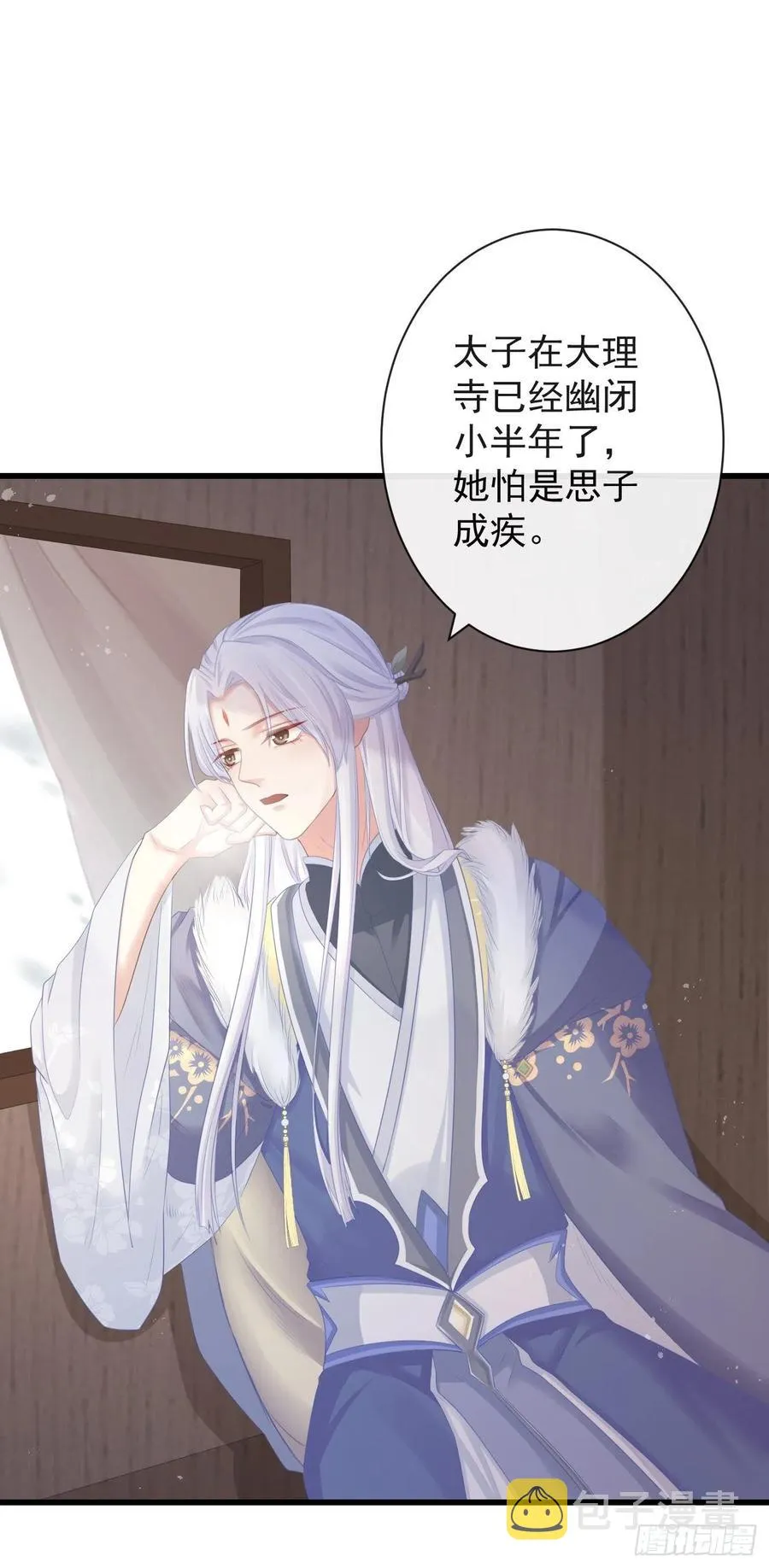 82-半夜爬窗 第18页