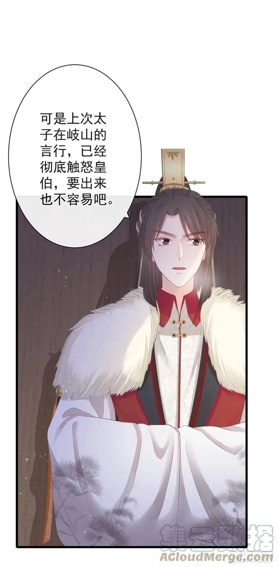 82-半夜爬窗 第19页