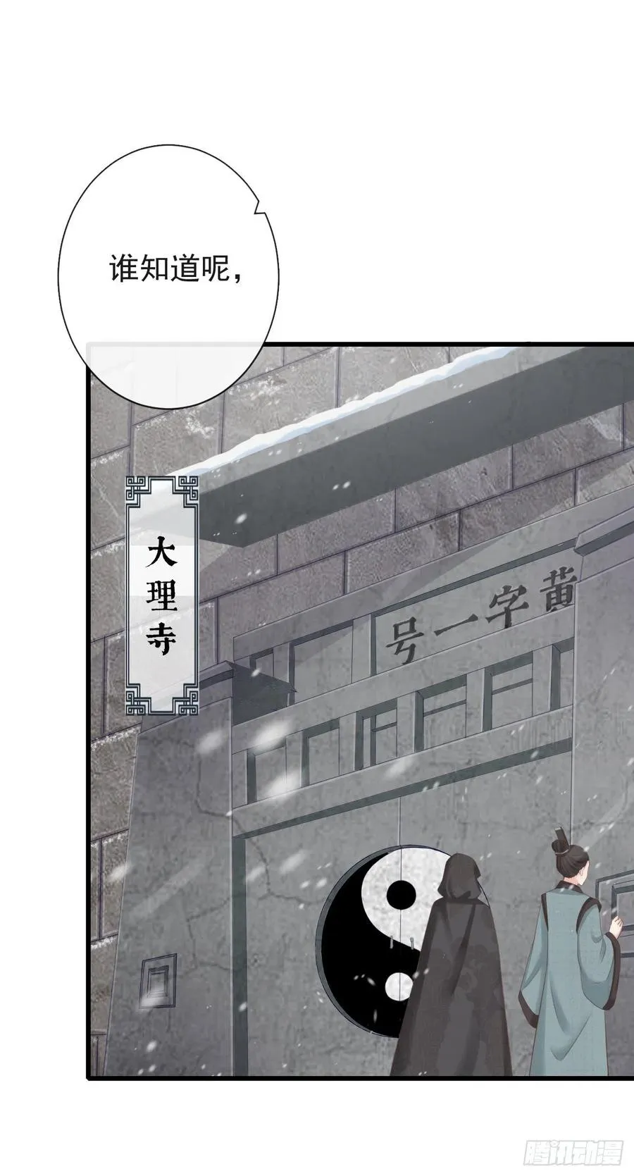 82-半夜爬窗 第20页