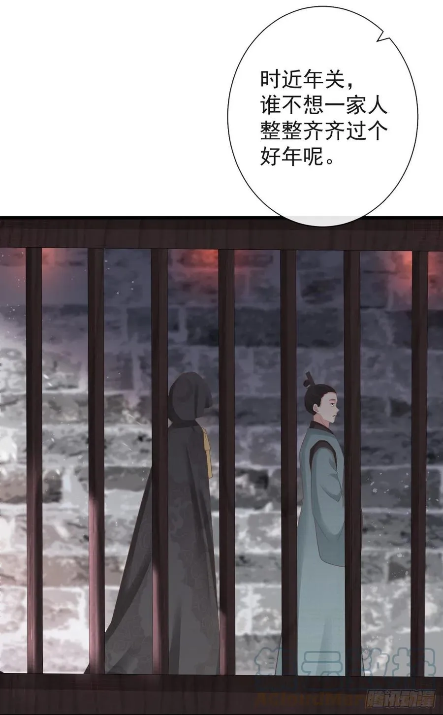 82-半夜爬窗 第21页