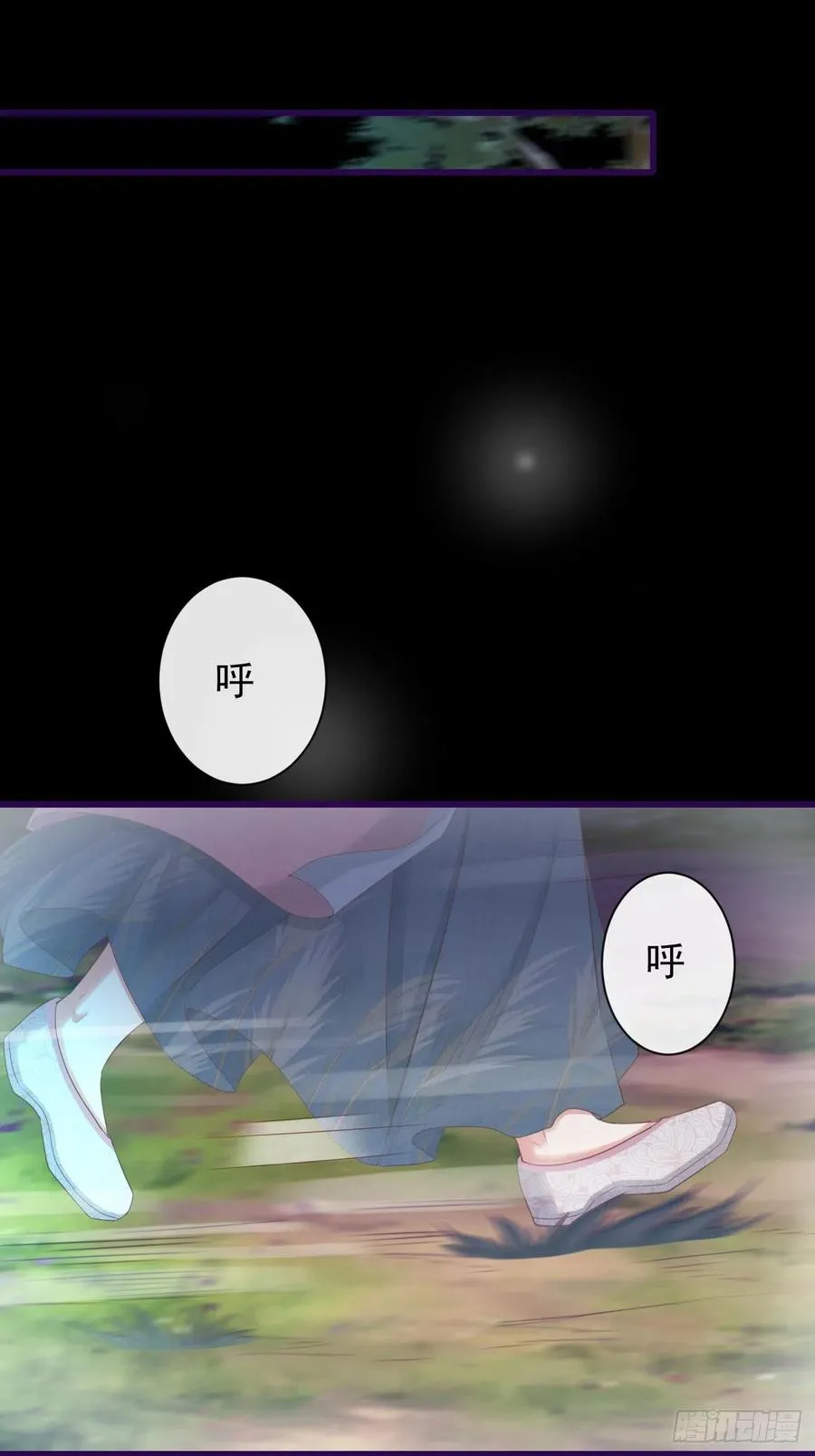 82-半夜爬窗 第26页