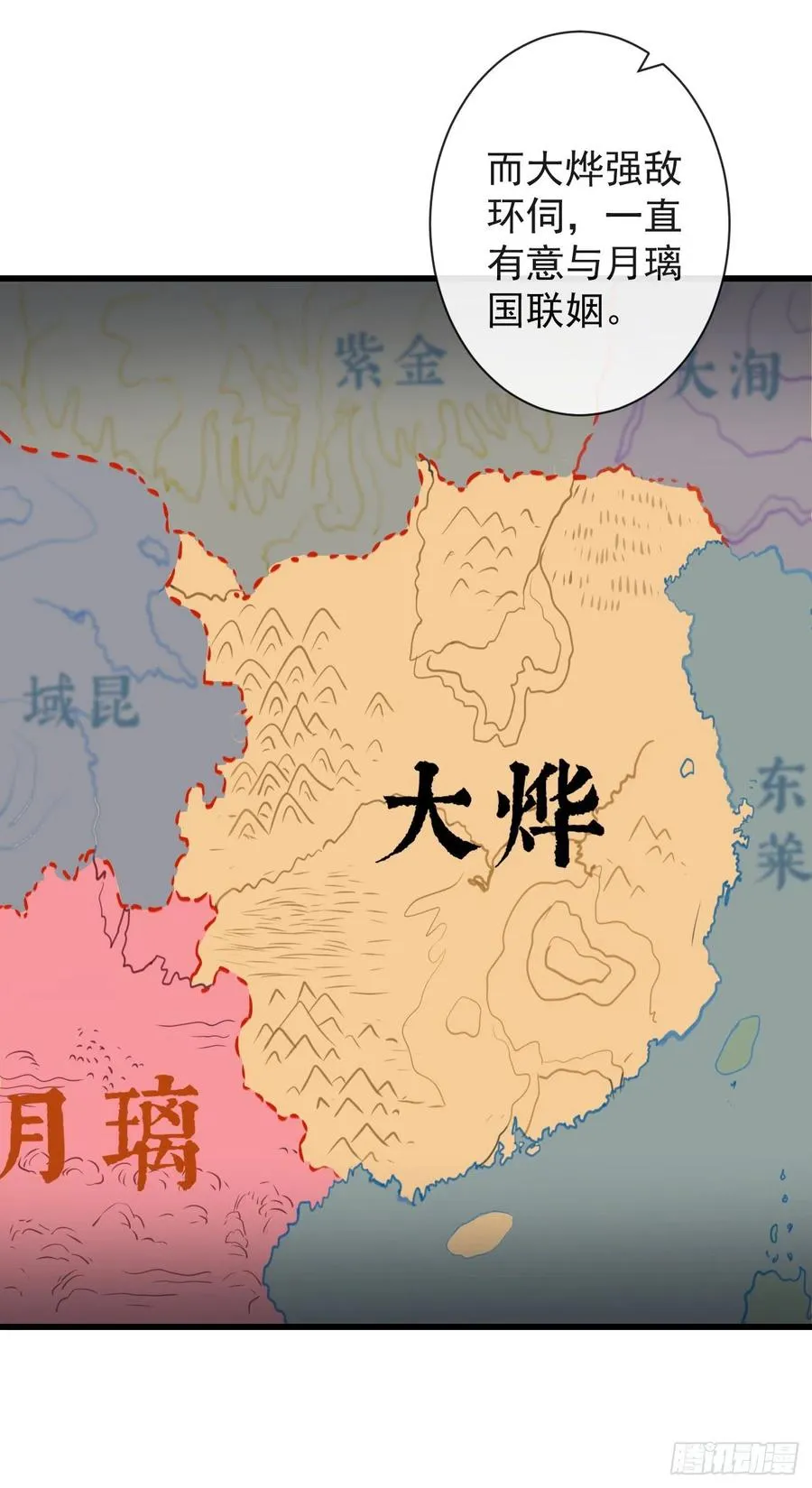84-你弟弟还活着 第4页