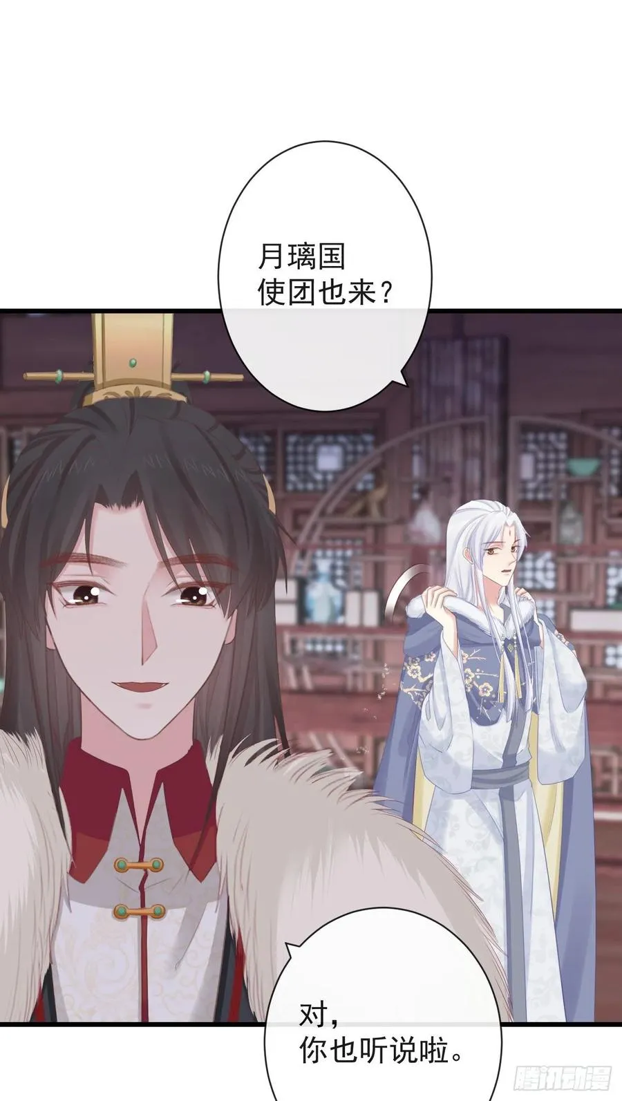 85-月璃国公主 第8页