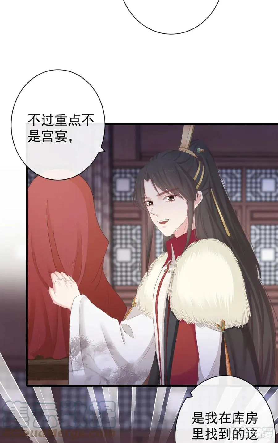 85-月璃国公主 第9页