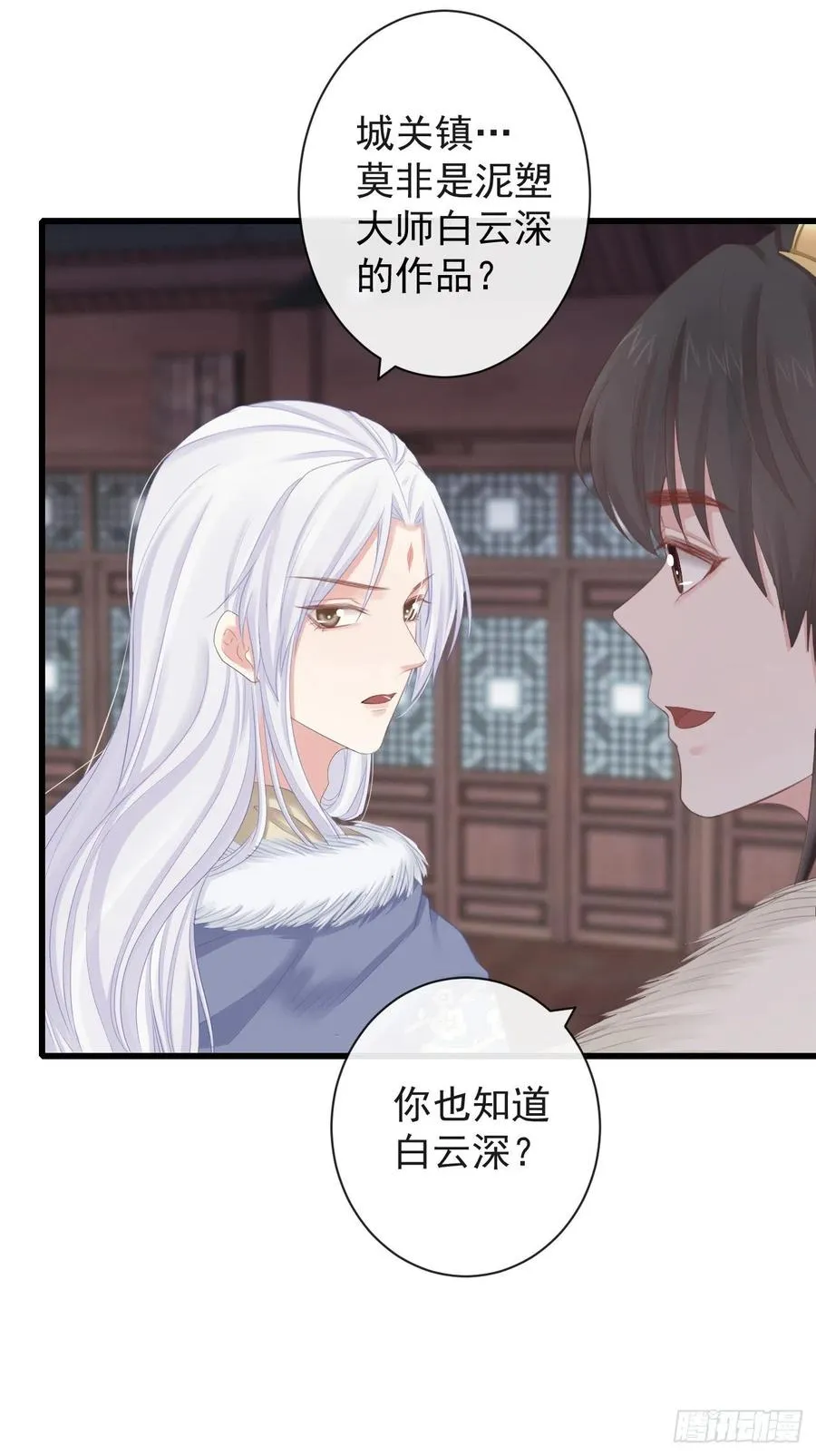 85-月璃国公主 第20页