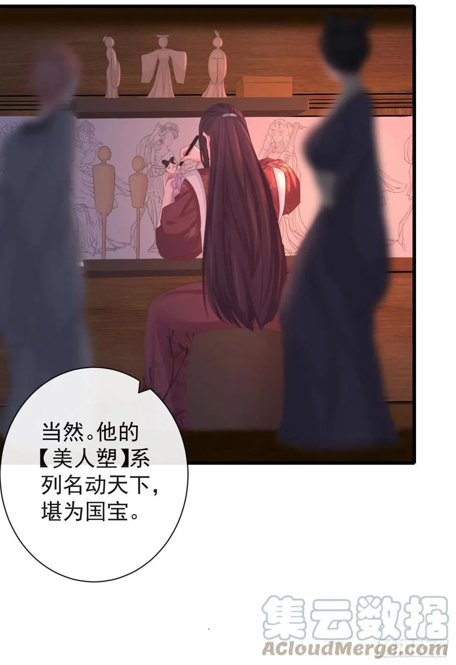 85-月璃国公主 第21页