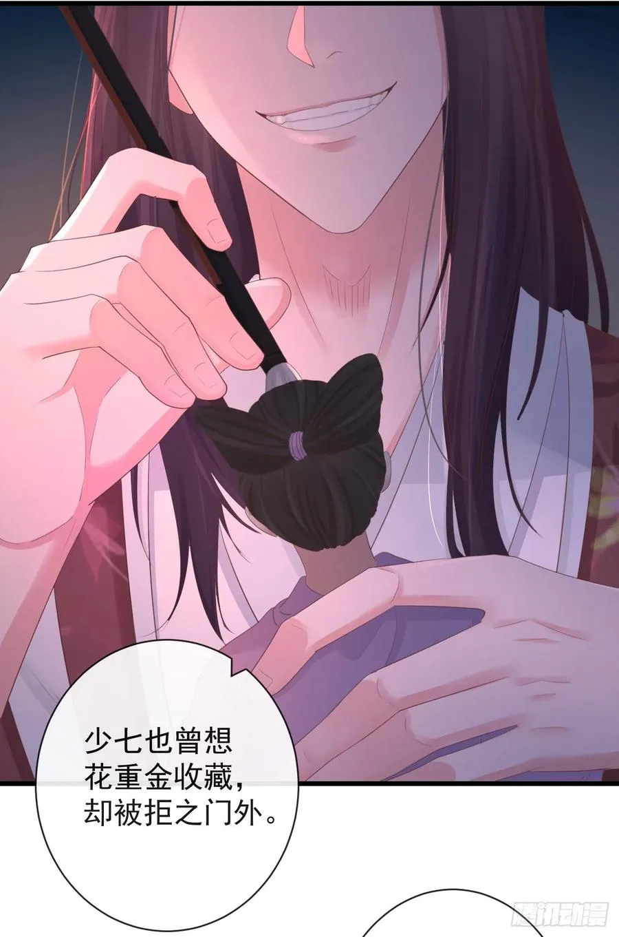 85-月璃国公主 第22页