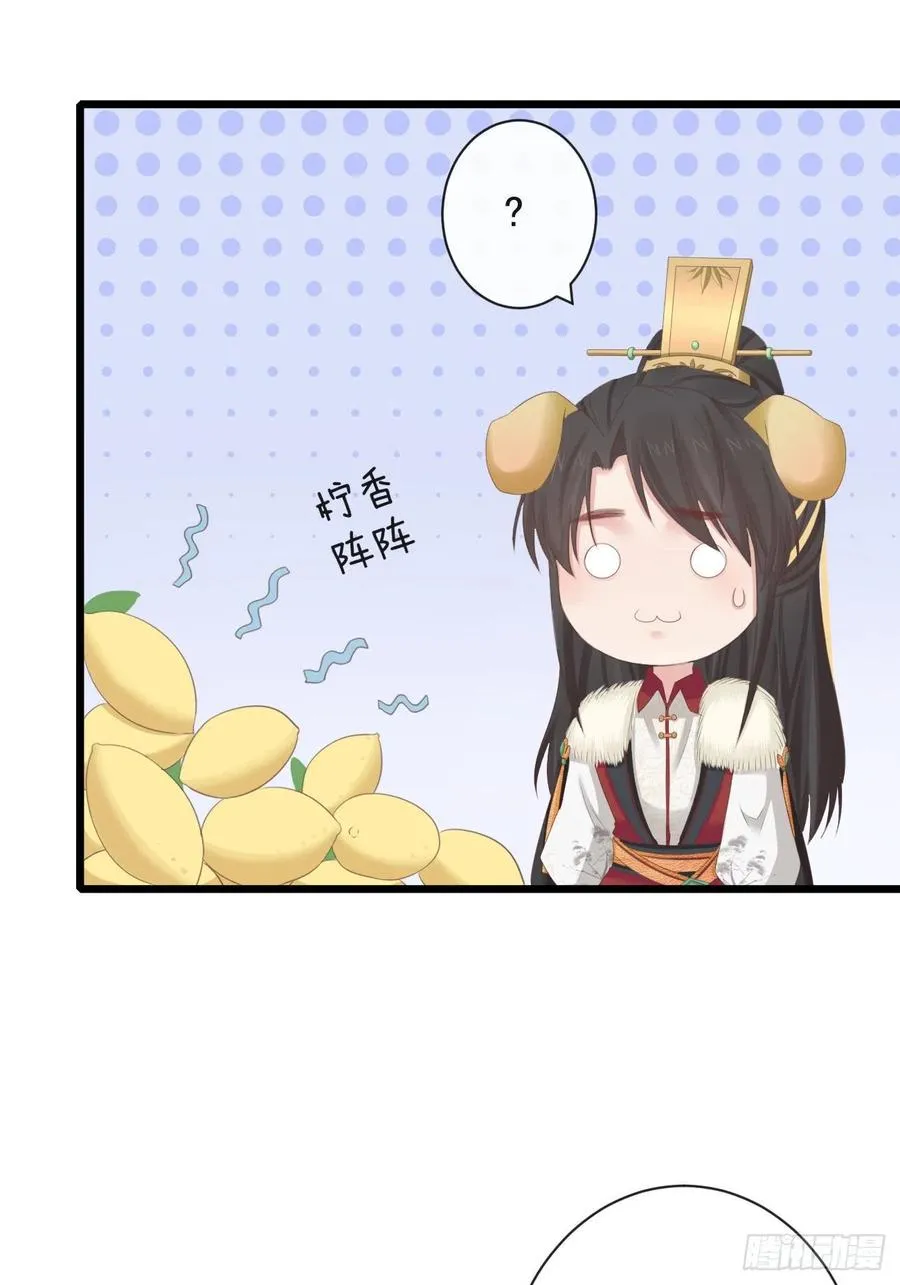 85-月璃国公主 第26页