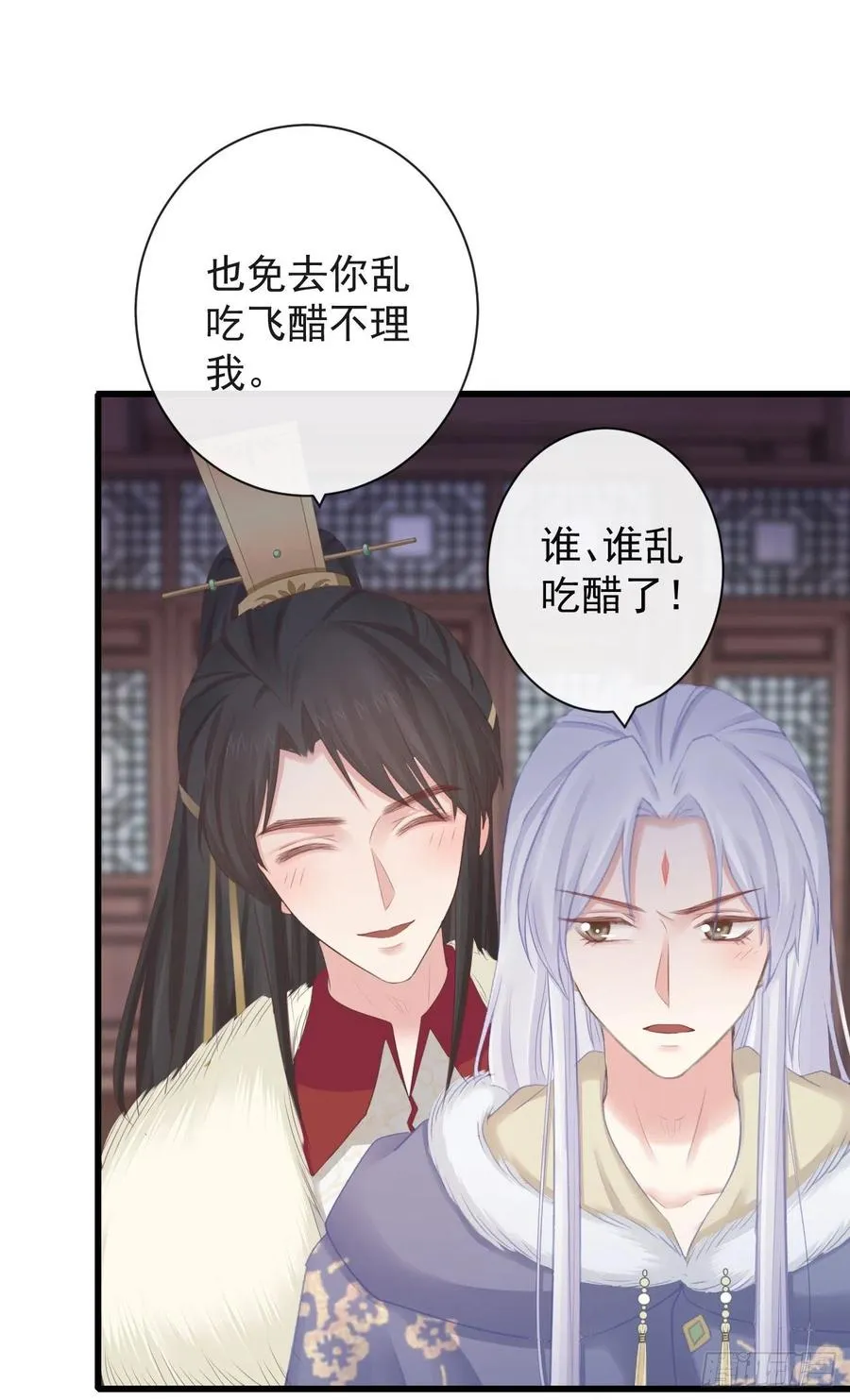 85-月璃国公主 第30页