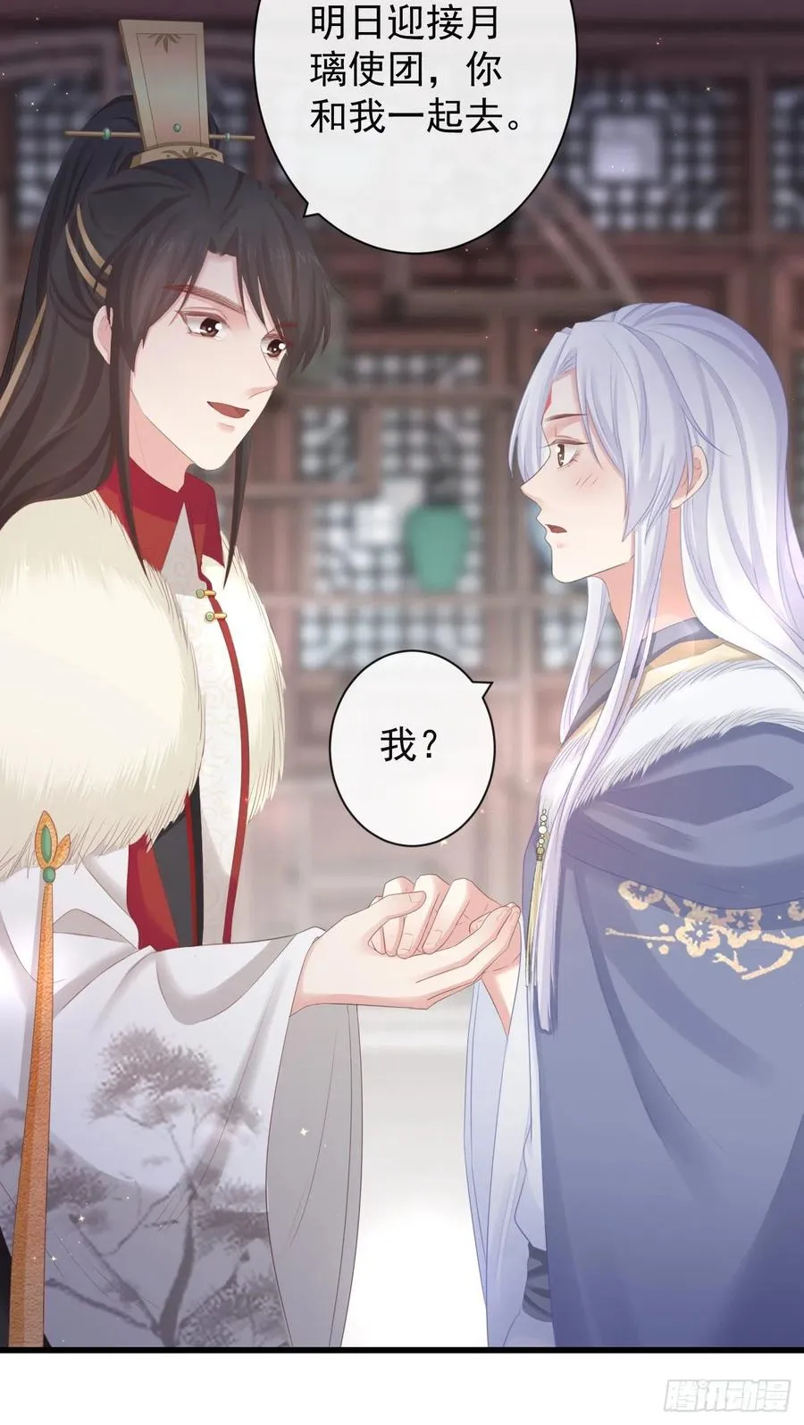 85-月璃国公主 第32页