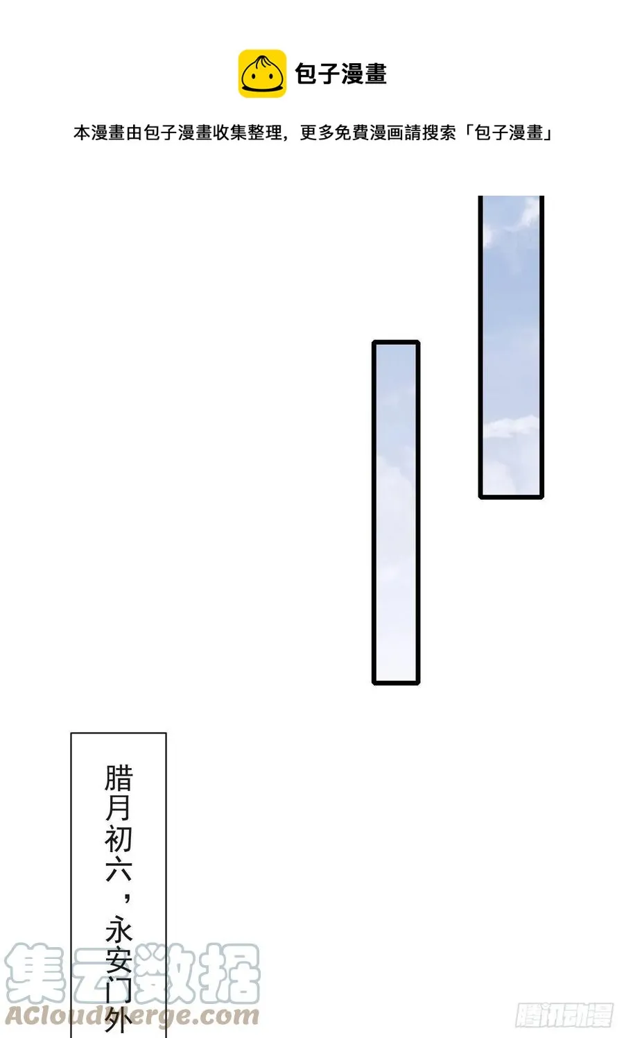 85-月璃国公主 第35页