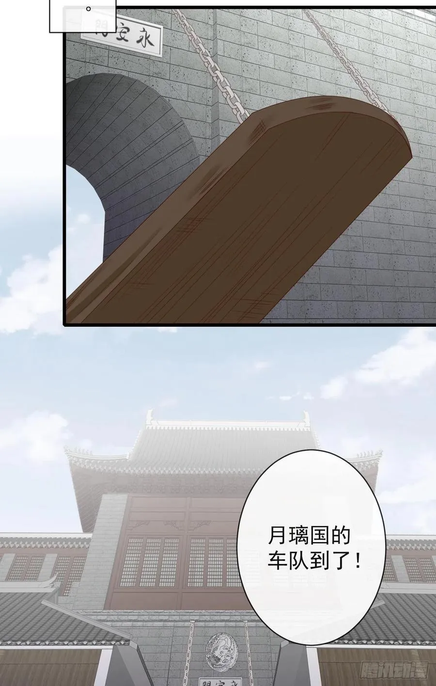 85-月璃国公主 第36页