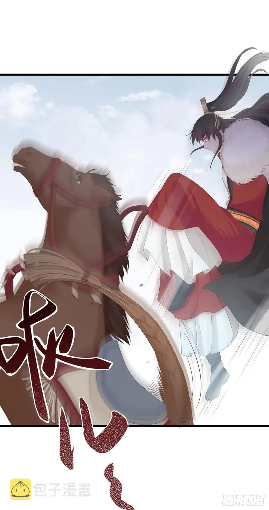 86-美人塑之谜 第6页
