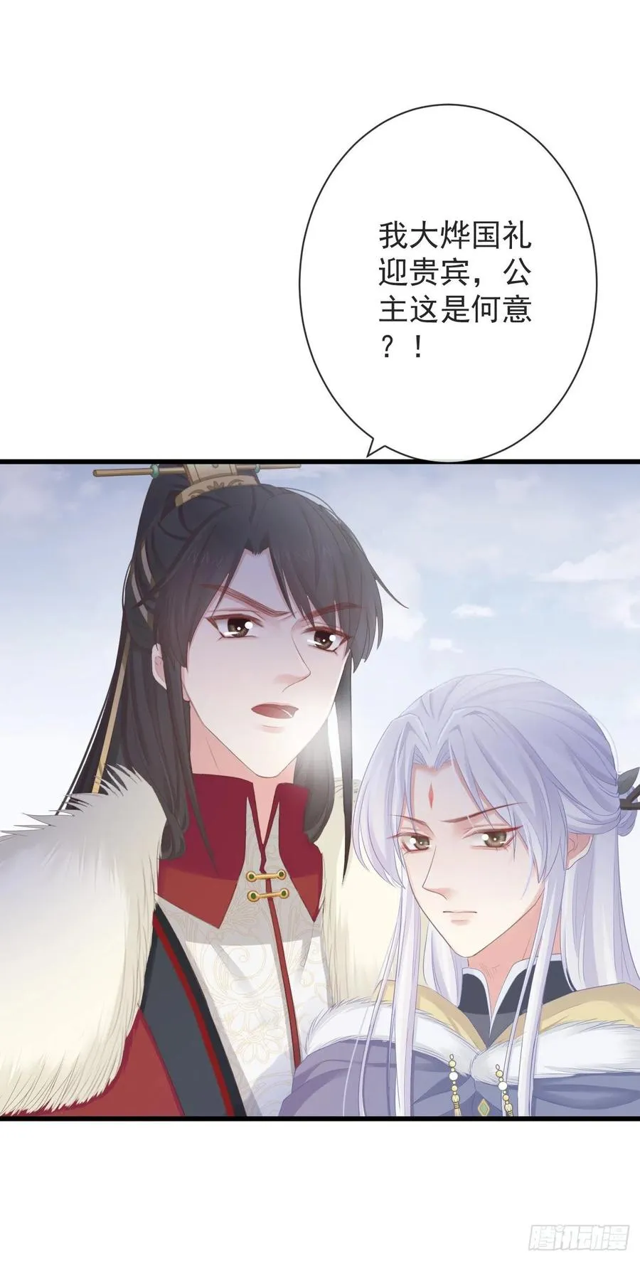 86-美人塑之谜 第14页