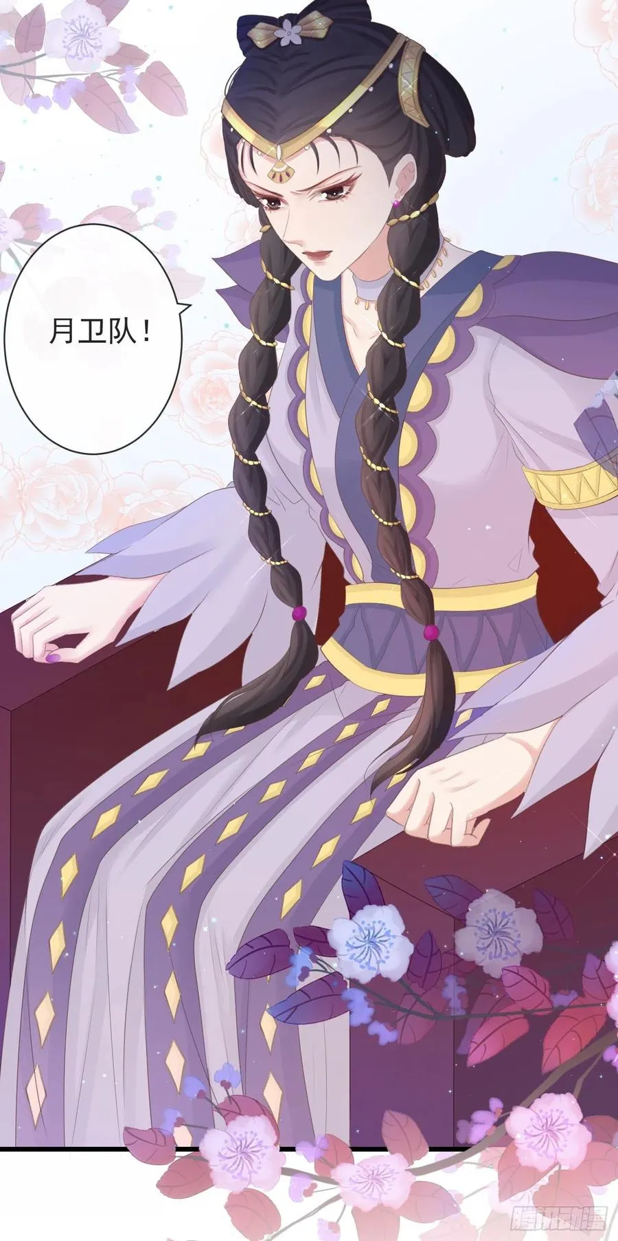 86-美人塑之谜 第16页